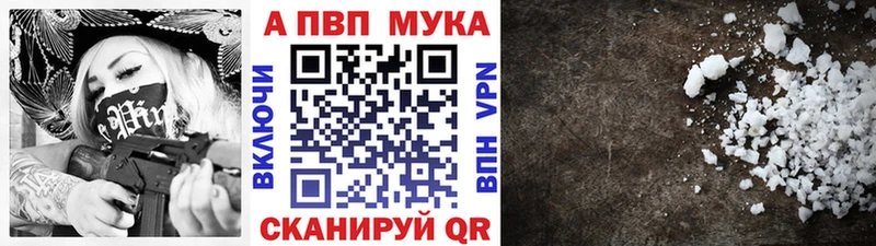 A-PVP VHQ Андреаполь