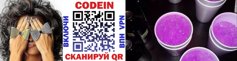 Codein Purple Drank Андреаполь
